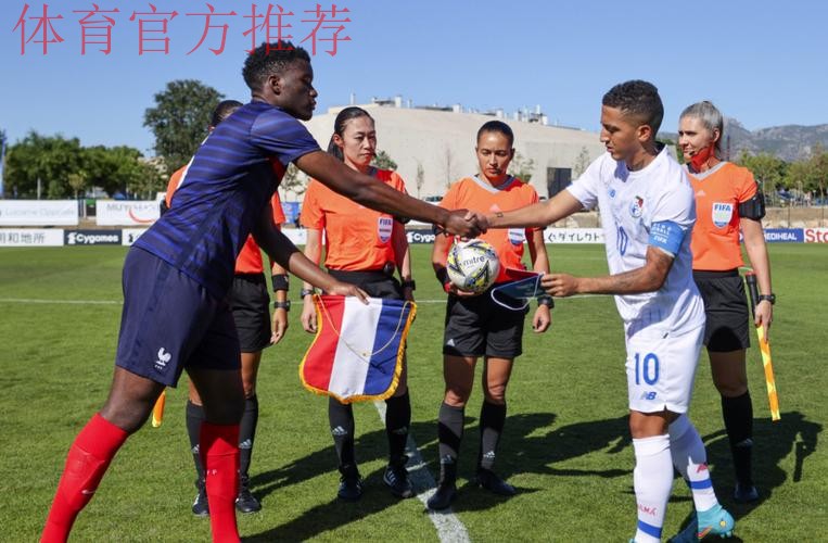 国奥五一后集结备战土伦杯 首战东道主法国队