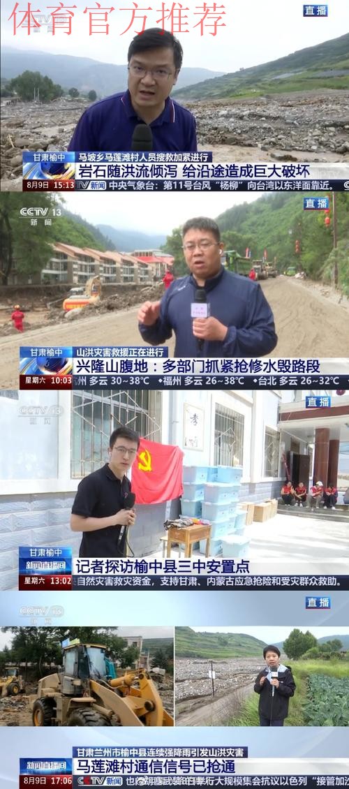 国际足联致电:对芦山地震灾区人民深表慰问 国际足联致电:对芦山地震灾区人民深表慰问