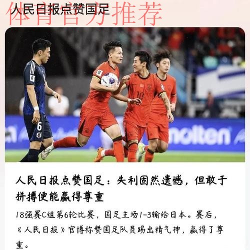 【足改两周年特别报道-国家队】统一技战术打造“大国家队”体系 【足改两周年特别报道-国家队】统一技战术打造“大国家队”体系