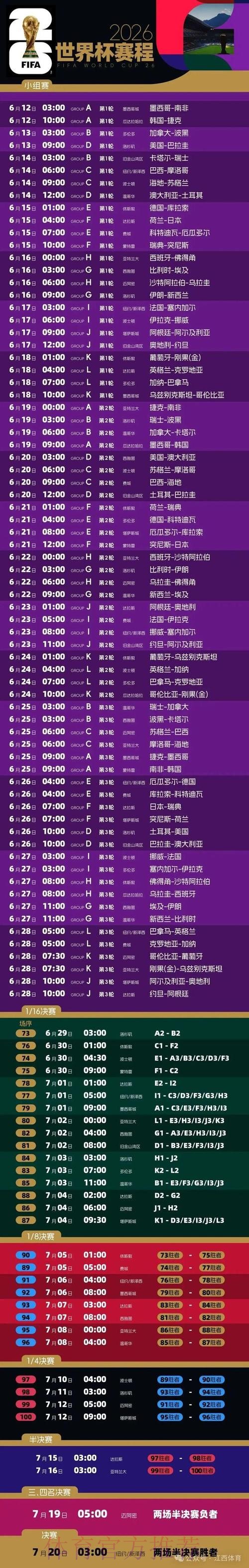 2026世界杯比分网页版入口地址