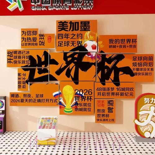 2026世界杯下注教程热门 2026世界杯下注教程热门