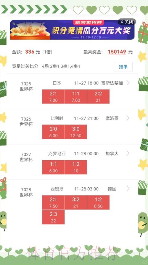 世界杯盘口软件入口地址 世界杯盘口软件入口地址