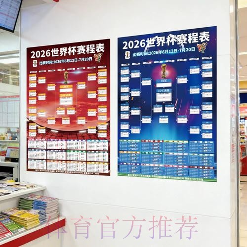 2026世界杯下注排行全站 2026世界杯下注排行全站